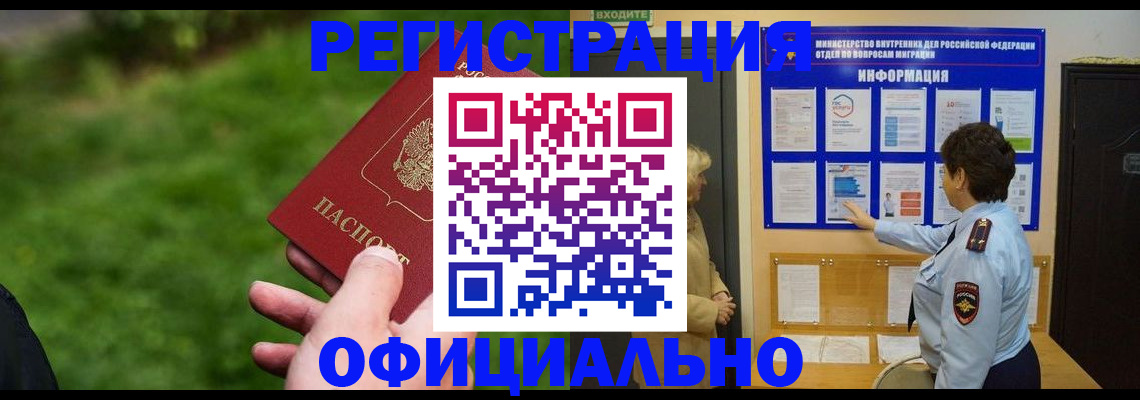 прописка для школы в Майкопе