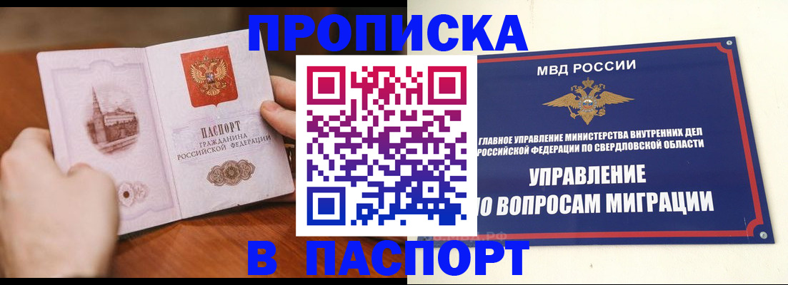 прописка гарантия в Майкопе