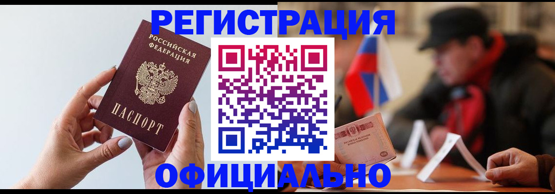 прописка для школы в Майкопе