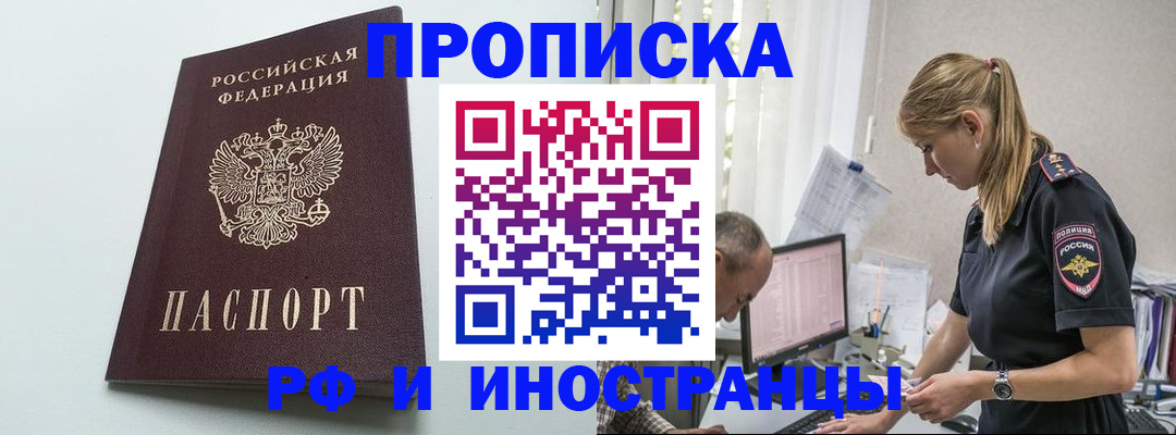 временная регистрация в квартире в Майкопе