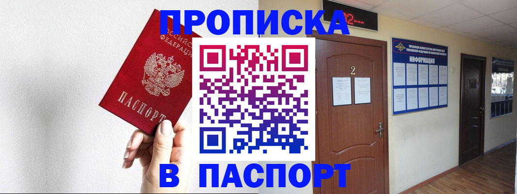 временная регистрация собственник в Майкопе