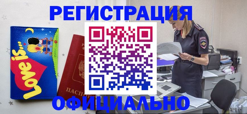 временная регистрация гарантия в Майкопе