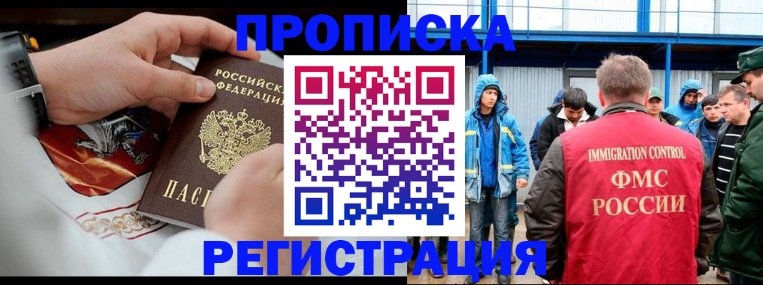 временная регистрация в Майкопе