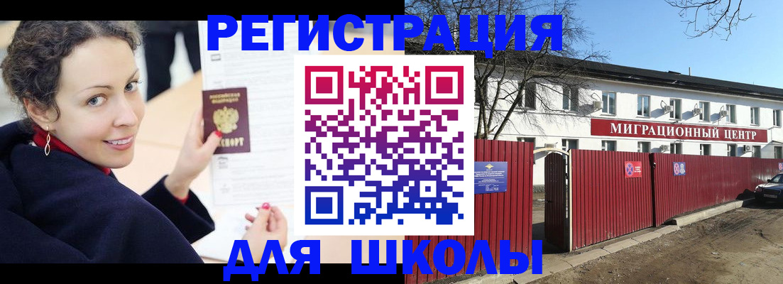 временная регистрация надежно в Майкопе