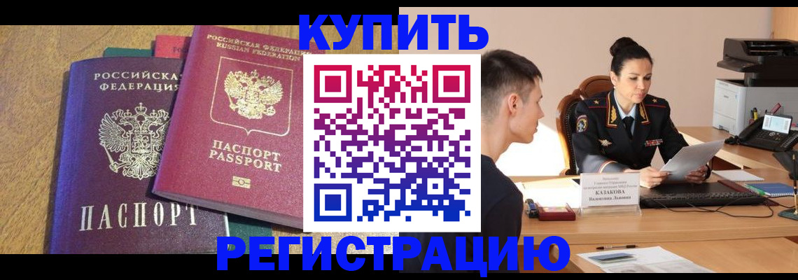 прописка для кредита в Майкопе