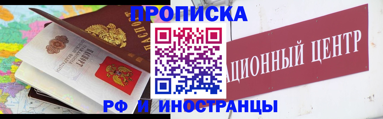 прописка для кредита в Майкопе